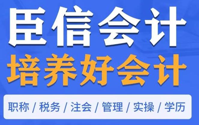 臣信会计力揽全国4项大奖!实力瞩目,荣耀绽放!